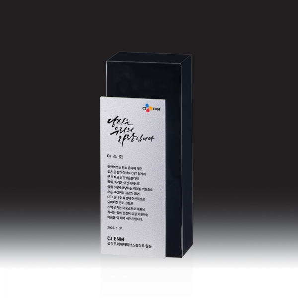 블랙 크리스탈 상패 HB-7244